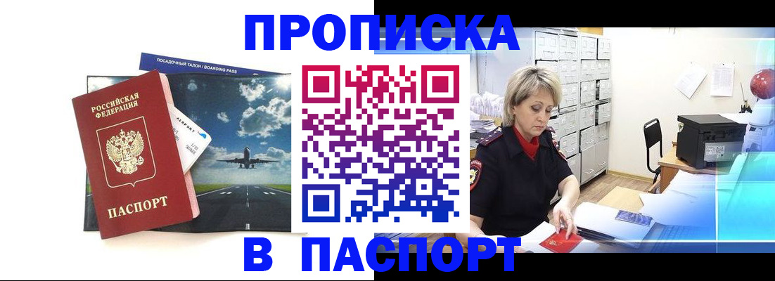 временная регистрация адрес в Пущино