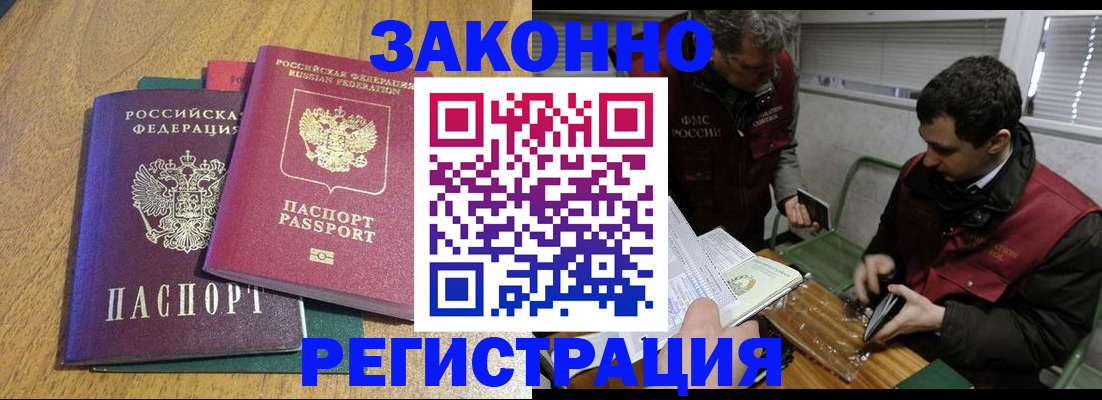 прописка 2025 в Пущино