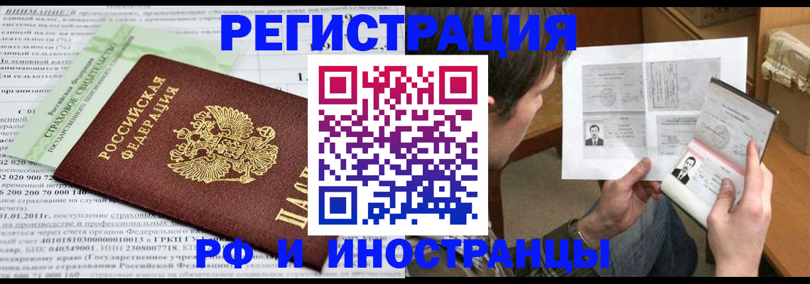 временная регистрация купить в Пущино