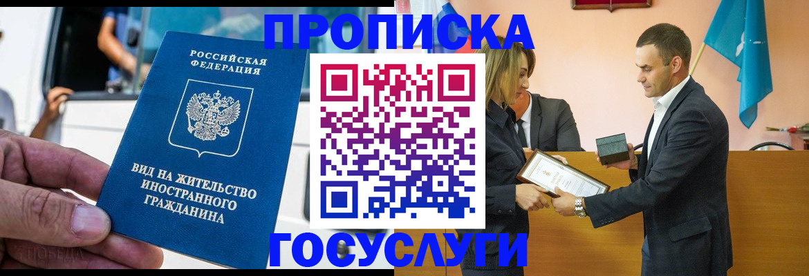 прописка ребенка в Пущино